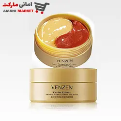 پچ زیر چشم خاویار و خون دو رنگ