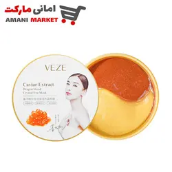 پچ زیر چشم خاویار و خون دو رنگ