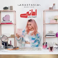 هایلایتر آناستازیا شش تایی ANASTASIA NICOLE GUERRIERO