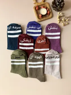 جوراب نیم ساق مدل دو خط دخترانه