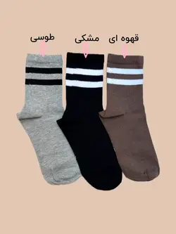 جوراب نیم ساق مدل دو خط دخترانه