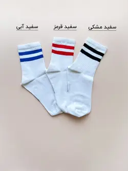 جوراب نیم ساق مدل دو خط دخترانه