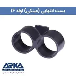 بست انتهایی 16
