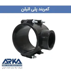 کمربند پلی اتیلن