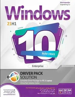 ویندوز 10 Windows 10 21H1 Enterprise DriverPack Solution نشر نوین پندار