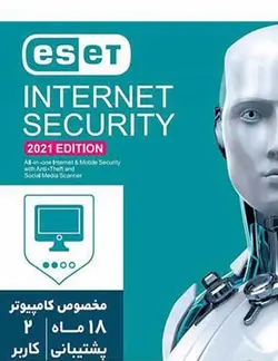 خرید آنتی ویروس نود Eset Internet Security 2021 Edition