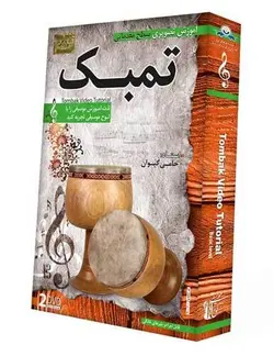 آموزش تصویری ساز تمبک سطح مقدماتی نشر لوح گسترش