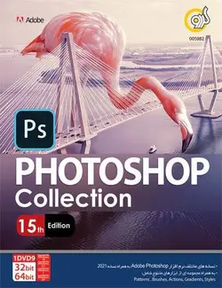 مجموعه نرم افزار فتوشاپ Collection Photoshop نشر گردو