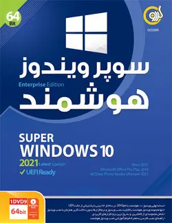 ویندوز UEFI Enterprise Windows 10 سوپر هوشمند نشر گردو
