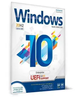 ویندوز Windows 10 UEFI Enterprise نشر نوین پندار