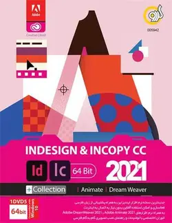 نرم افزار 2021 Indesign و Incopy