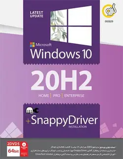 ویندوز 20H2 Snappy Driver Windows 10