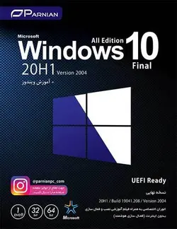 ویندوز Windows 10 UEFI Ready