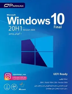 ویندوز Windows 10 UEFI Ready