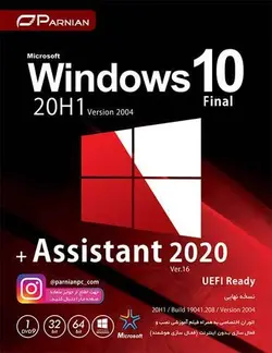 ویندوز Windows 10 20H1 + Assistant