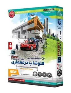 خرید آموزش جامع فتوشاپ در معماری نشر پدیده