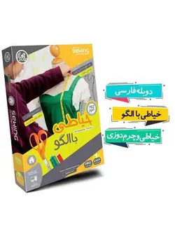 خرید آموزش تصویری خیاطی با الگو نشر یارمهربان