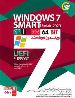 ویندوز 64bit Windows 7 Smart 2020 نشر گردو