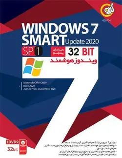 ویندوز 32bit Windows 7 Smart 2020 نشر گردو