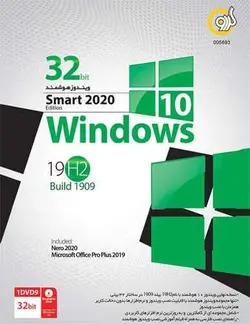 ویندوز Windows 10 Smart 2020 19H2 Build نشر گردو