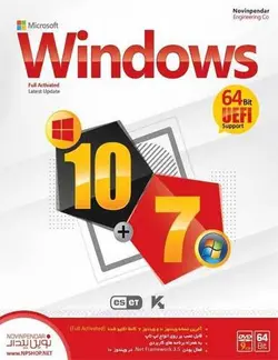 ویندوز 64 بیت Windows 7 به همراه Windows 10 نشر نوین پندار