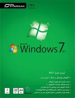 ویندوز Windows 7 SP1 نشر پرنیان