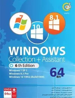 نرم افزار Windows Collection Assistant نشر گردو