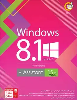 ویندوز Windows 8 با Assistant نشر گردو