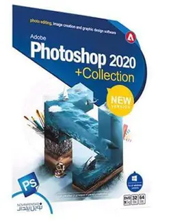 مجموعه نرم افزار فتوشاپ Adobe Photoshop Collection 2020 نشر نوین پندار