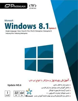 ویندوز Windows 8 به همراه آموزش نصب نشر پرنیان
