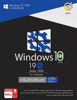 خرید ویندوز Windows 10 Build Autodriver گردو