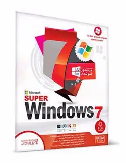 ویندوز SUPER Windows 7 32Bit نوین پندار