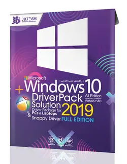 سیستم عامل جی بی Windows 10 Update Driverpack 2019