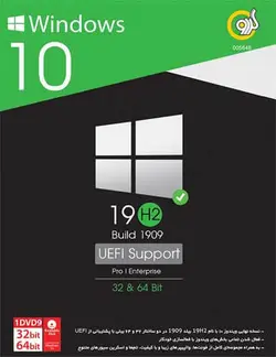 ویندوز Windows 10 UEFI Support Pro Enterprise گردو