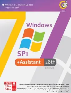 ویندوز 7 به همراه Assistant