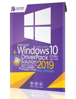 ویندوز Windows 10 Driverpack