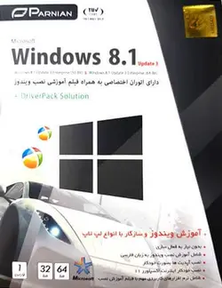 ویندوز Windows 8.1 Enterprise Drive Pack Solution پرنیان