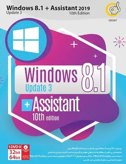خرید Gerdoo Windows 8.1 Update3 بهمراه Assistant 10th Edition 2019