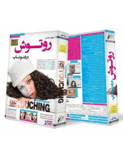 آموزش روتـوش در فتوشاپ گسترش