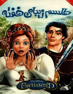خرید انیمیشن طلسم زیبای خفته