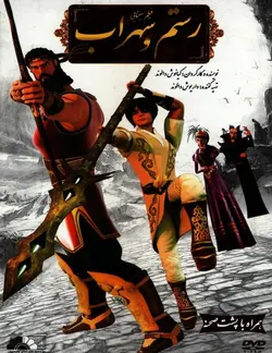خرید انیمیشن رستم و سهراب