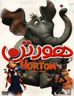 خرید انیمیشن هورتون