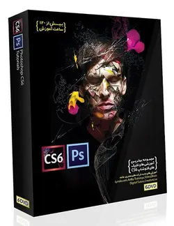 نرم افزار مجمــوعـه عظیم بـهتـریــن آموزش های فتـوشـاپ CS6 پک 2