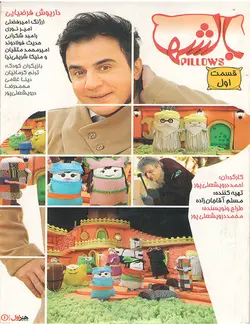 خرید مجموعه بالشها قسمت اول
