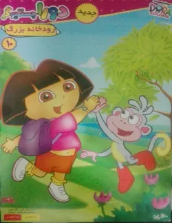 خرید انیمیشن دورا جستوجوگر قسمت دهم رودخانه بزرگ