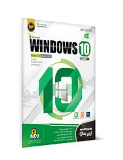 نرم افزار Windows 10 32 64Bit