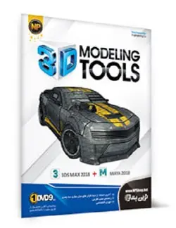 نرم افزار 3D Modeling Tools