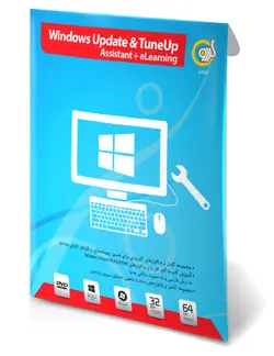 ویندوز آپدیت اسیستنت آموزش Windows Update Assistant eLearning 2014