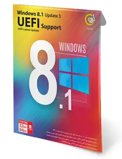 ویندوز 8 یو ای اف آی آپدیت 3 همراه با آخرین آبدیت های 2018 Windows 8