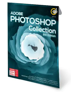 فتوشاپ کالکشن ادیشن 6 Photoshop Collection